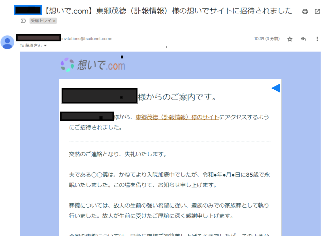 screenshot-mail.google.com-2023.08.21-10_44_29.png