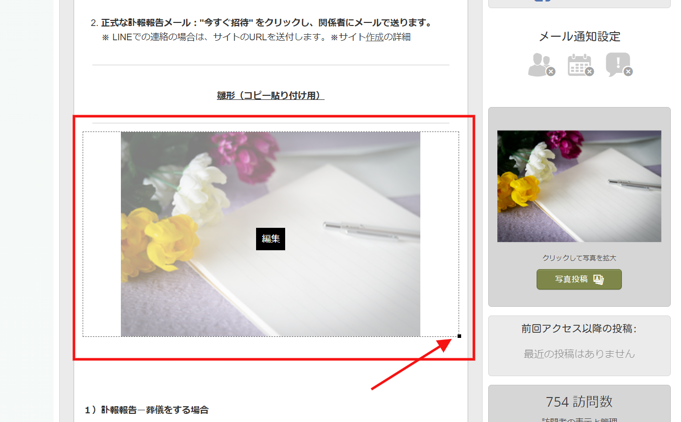 screenshot-www.tsuitonet.com-2023.08.20-16_43_03.png