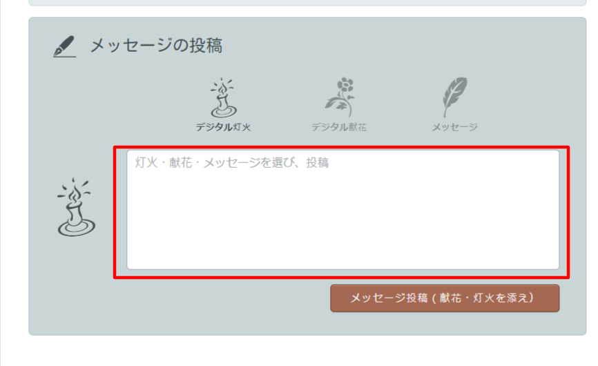 佐藤家（多摩市-想いでサイト (2).png